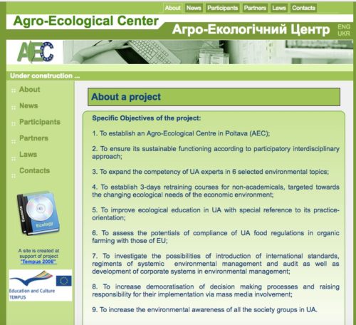 Agro-Ecological_Center_Агро-Екологічний_Центр